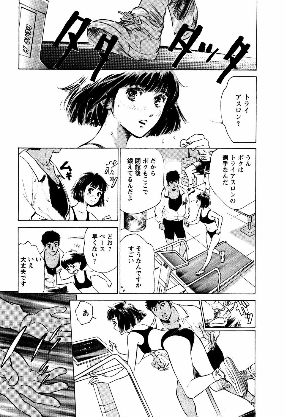 [Hazuki Kaoru] Yuuwaku Celeb page 180 full