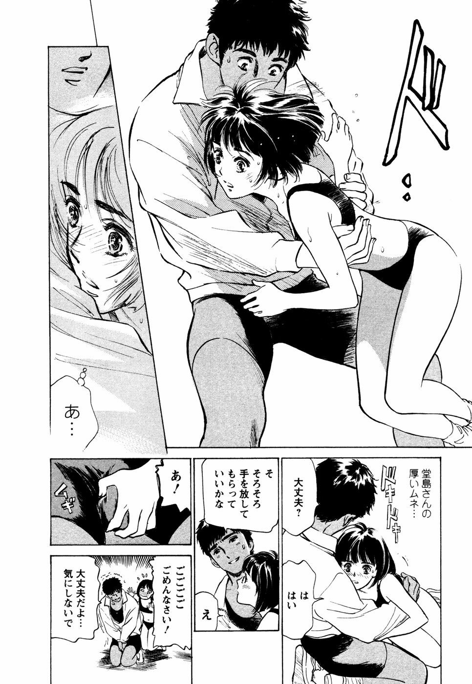 [Hazuki Kaoru] Yuuwaku Celeb page 181 full