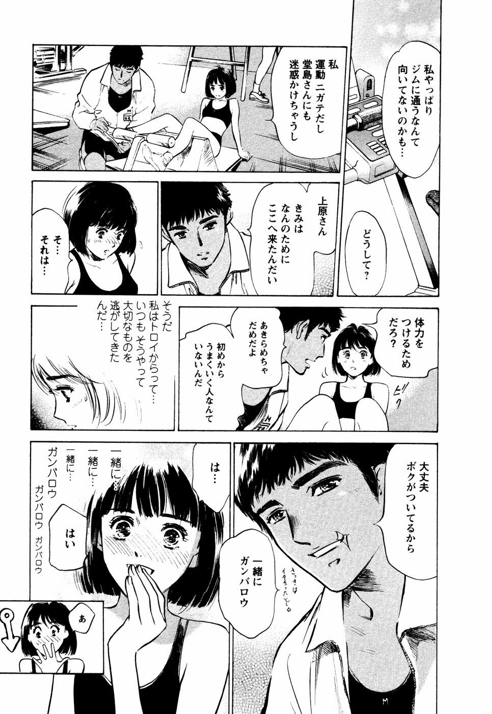 [Hazuki Kaoru] Yuuwaku Celeb page 182 full