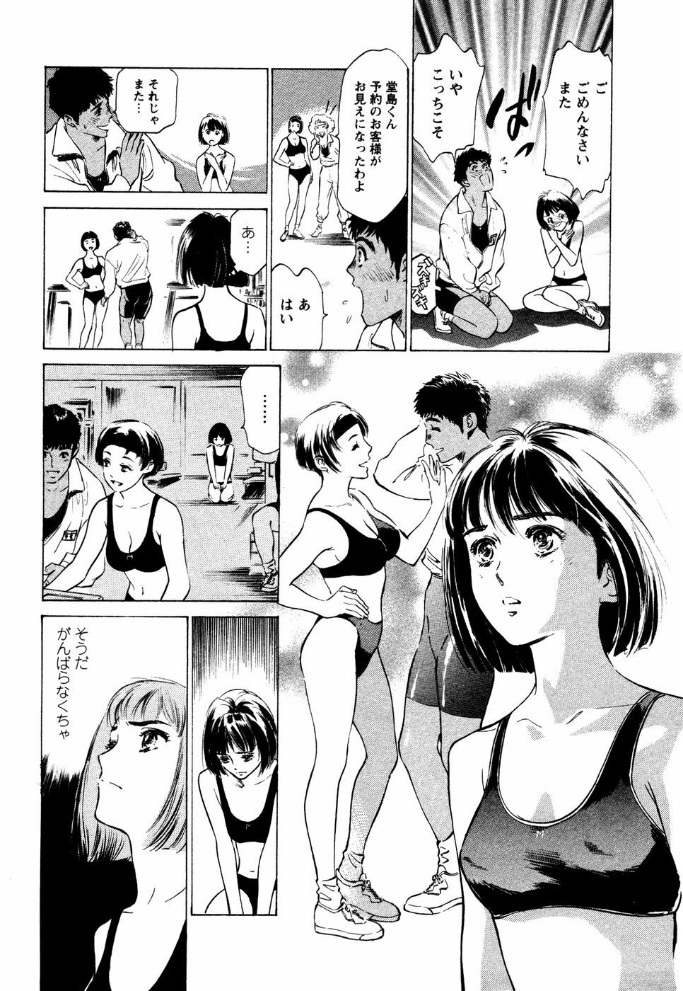 [Hazuki Kaoru] Yuuwaku Celeb page 184 full