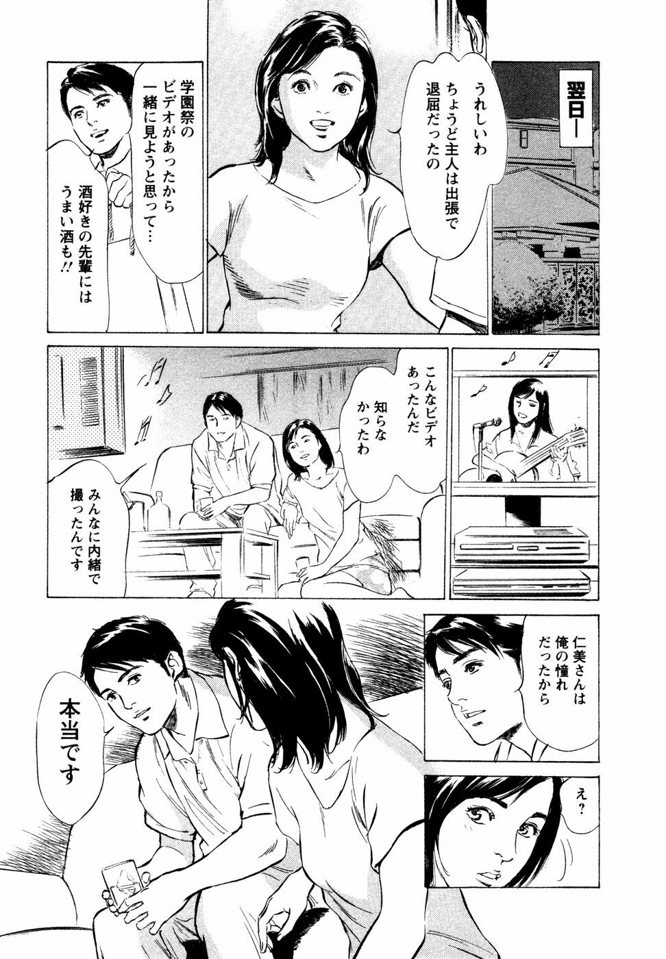 [Hazuki Kaoru] Yuuwaku Celeb page 20 full