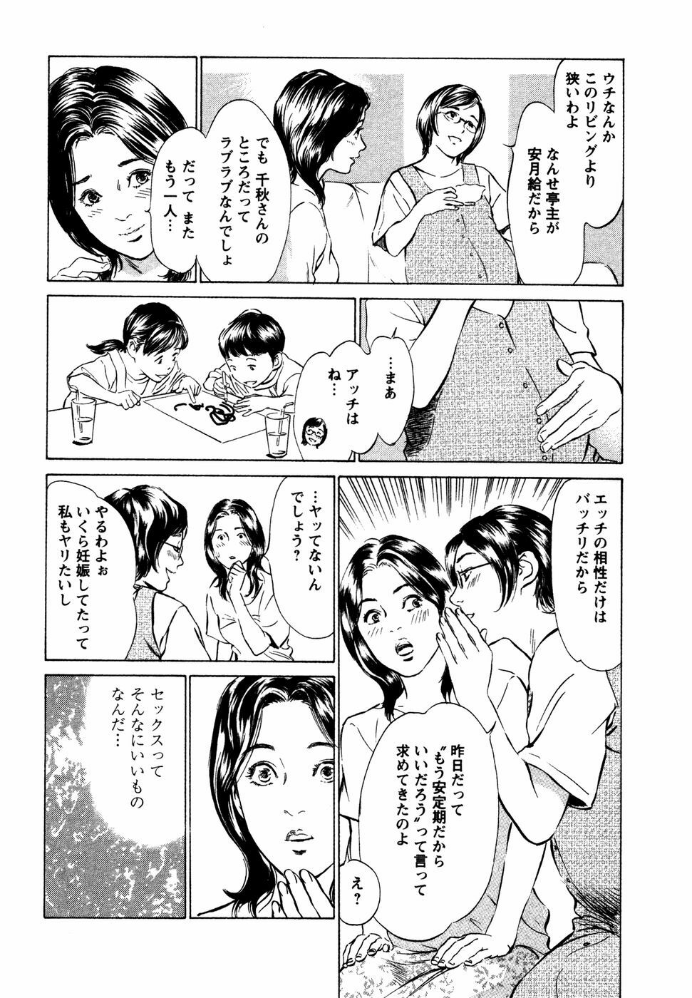 [Hazuki Kaoru] Yuuwaku Celeb page 32 full