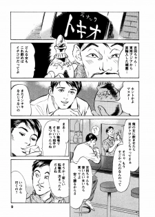 [Hazuki Kaoru] Yuuwaku Celeb - page 10