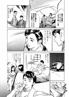 [Hazuki Kaoru] Yuuwaku Celeb - page 13
