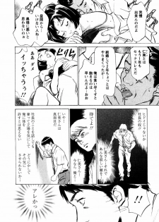 [Hazuki Kaoru] Yuuwaku Celeb - page 19
