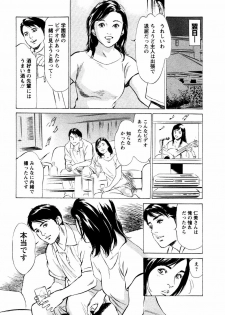 [Hazuki Kaoru] Yuuwaku Celeb - page 20