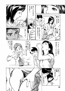 [Hazuki Kaoru] Yuuwaku Celeb - page 21