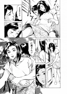 [Hazuki Kaoru] Yuuwaku Celeb - page 22