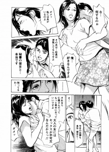 [Hazuki Kaoru] Yuuwaku Celeb - page 23