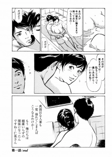 [Hazuki Kaoru] Yuuwaku Celeb - page 29