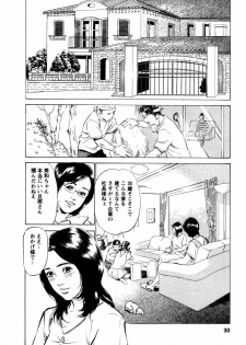 [Hazuki Kaoru] Yuuwaku Celeb - page 31