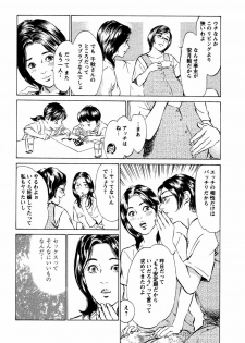 [Hazuki Kaoru] Yuuwaku Celeb - page 32