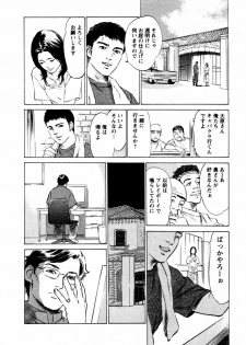 [Hazuki Kaoru] Yuuwaku Celeb - page 33
