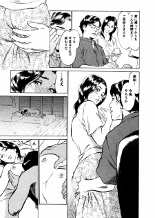 [Hazuki Kaoru] Yuuwaku Celeb - page 34