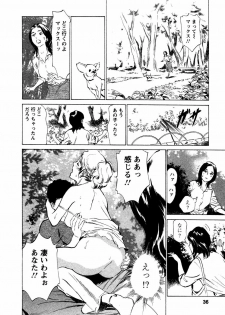 [Hazuki Kaoru] Yuuwaku Celeb - page 37