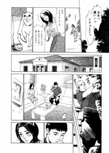 [Hazuki Kaoru] Yuuwaku Celeb - page 39