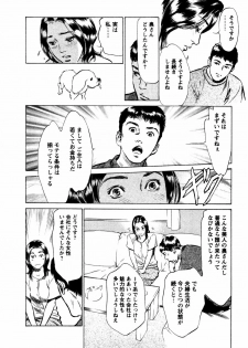 [Hazuki Kaoru] Yuuwaku Celeb - page 41