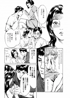 [Hazuki Kaoru] Yuuwaku Celeb - page 42