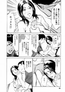 [Hazuki Kaoru] Yuuwaku Celeb - page 43
