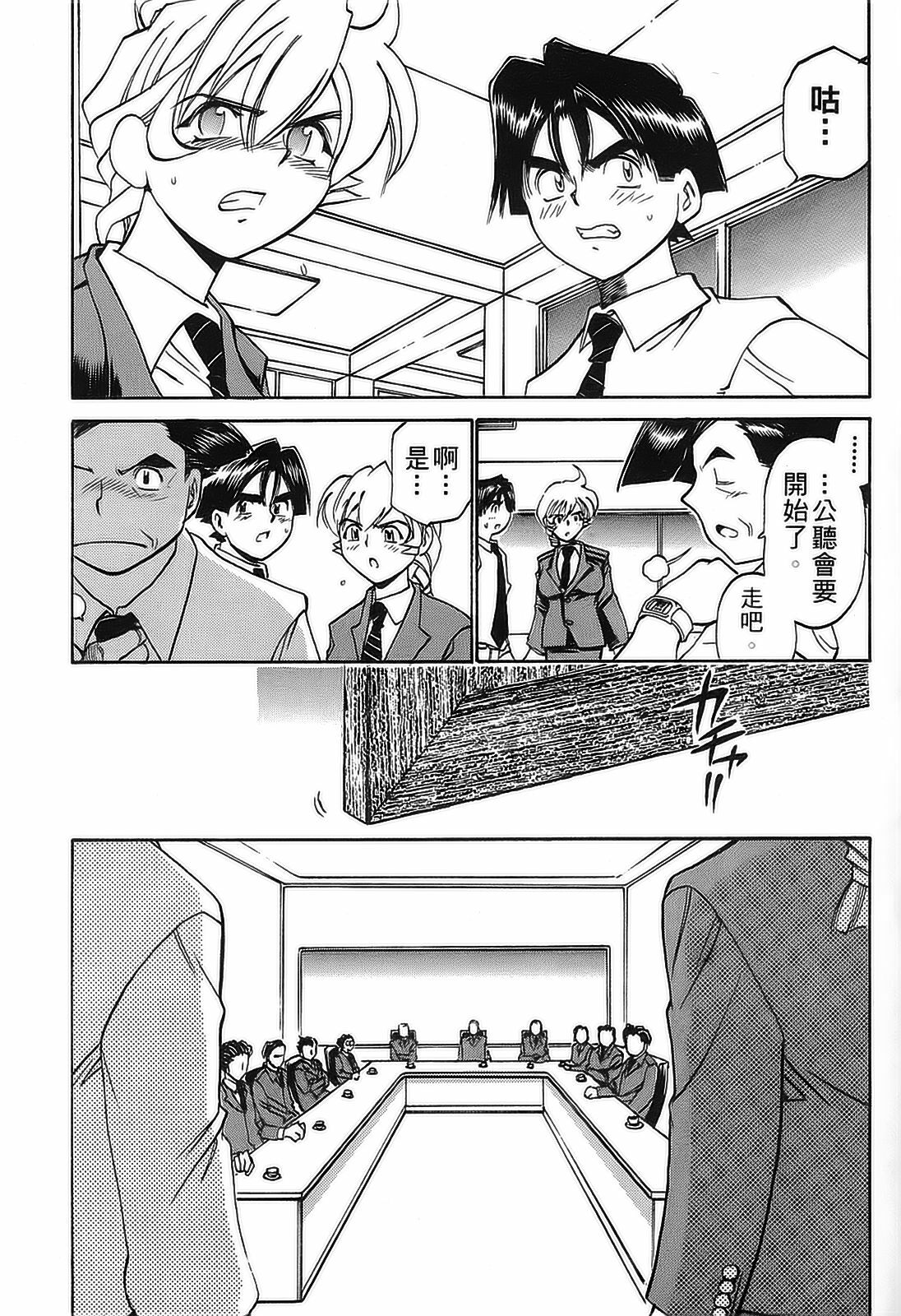 [出海まこと×高橋雄一郎] 女刑事ペルソナ 第04巻 [Chinese] page 162 full