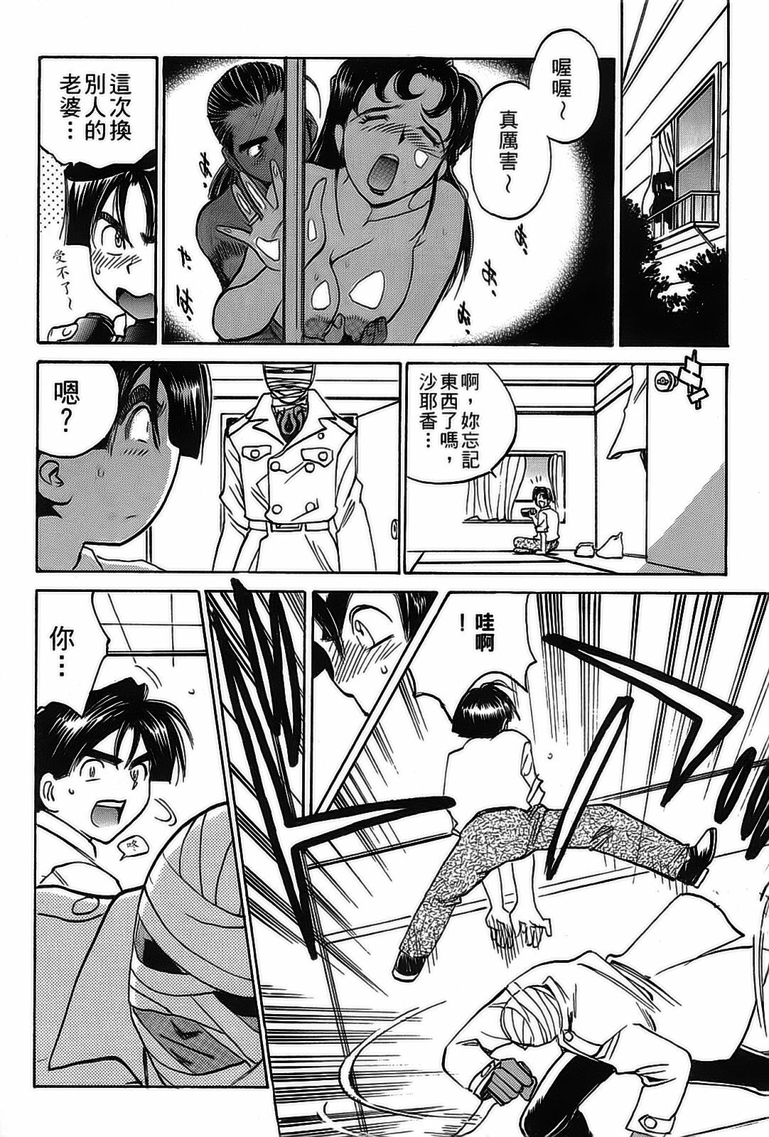 [出海まこと×高橋雄一郎] 女刑事ペルソナ 第04巻 [Chinese] page 187 full