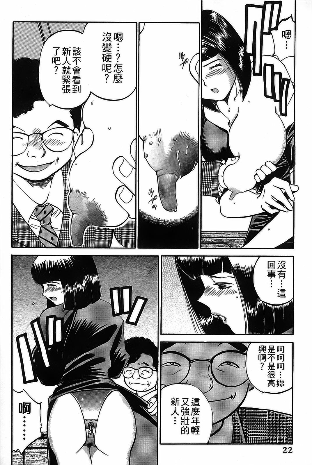 [出海まこと×高橋雄一郎] 女刑事ペルソナ 第04巻 [Chinese] page 22 full