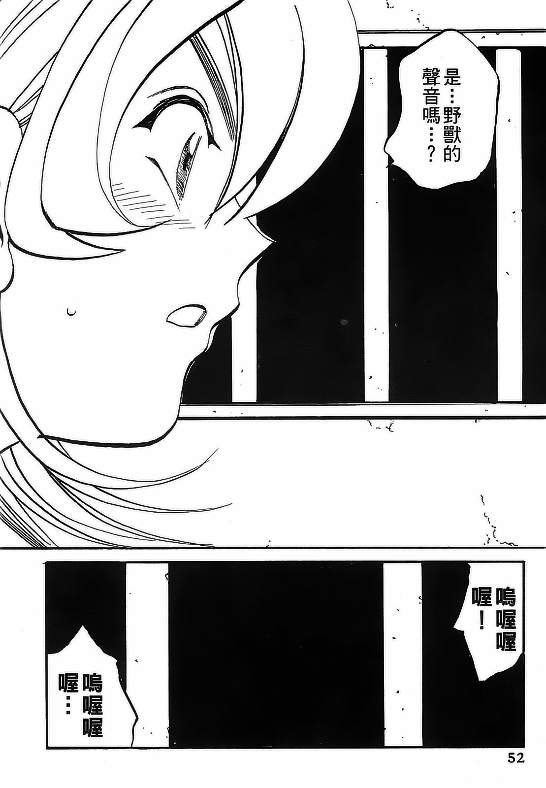 [出海まこと×高橋雄一郎] 女刑事ペルソナ 第04巻 [Chinese] page 52 full