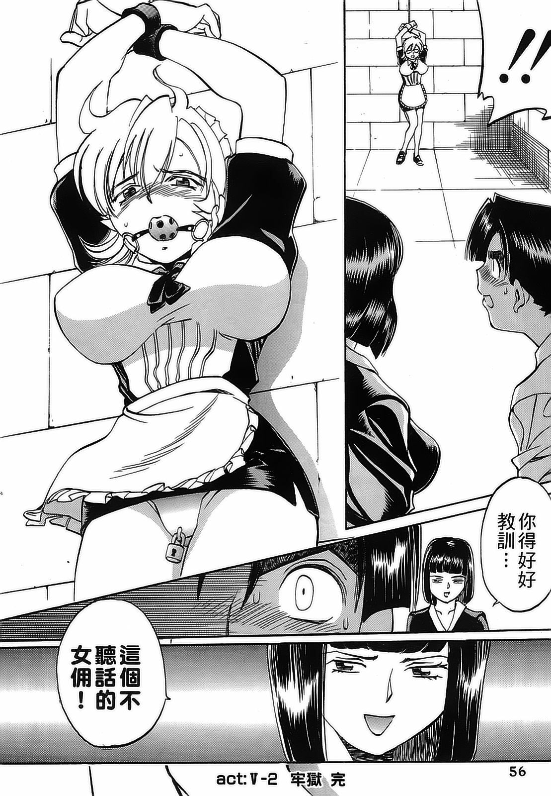 [出海まこと×高橋雄一郎] 女刑事ペルソナ 第04巻 [Chinese] page 56 full