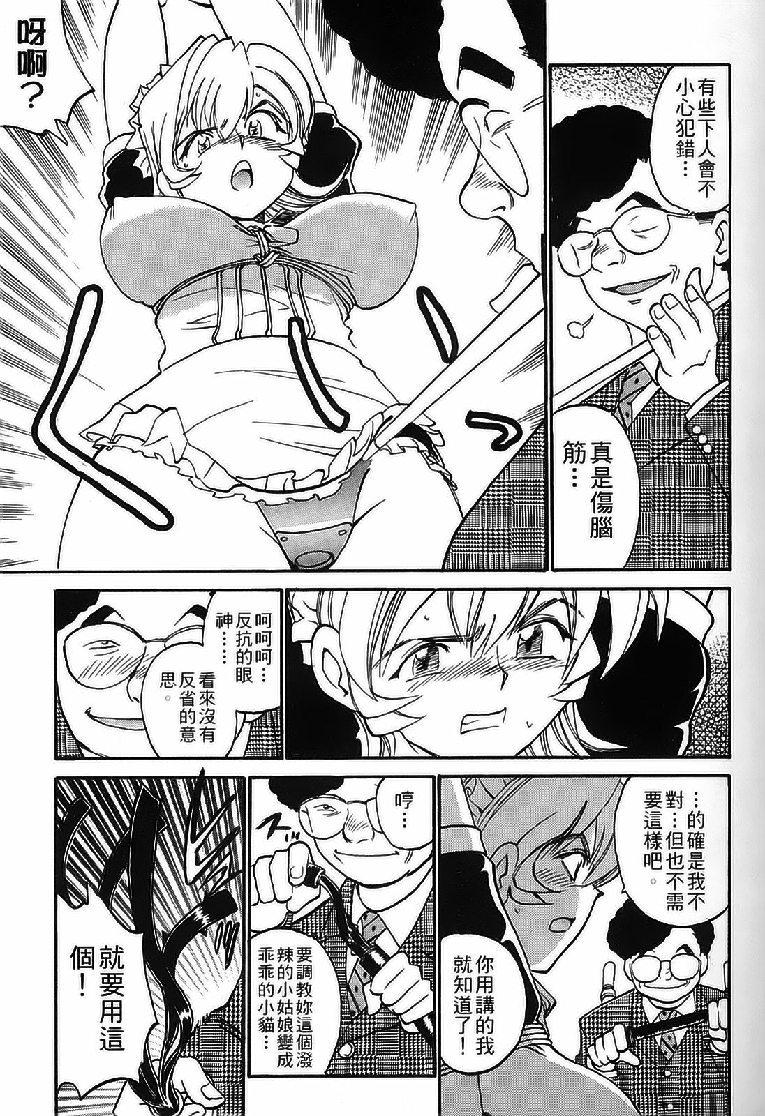 [出海まこと×高橋雄一郎] 女刑事ペルソナ 第04巻 [Chinese] page 61 full