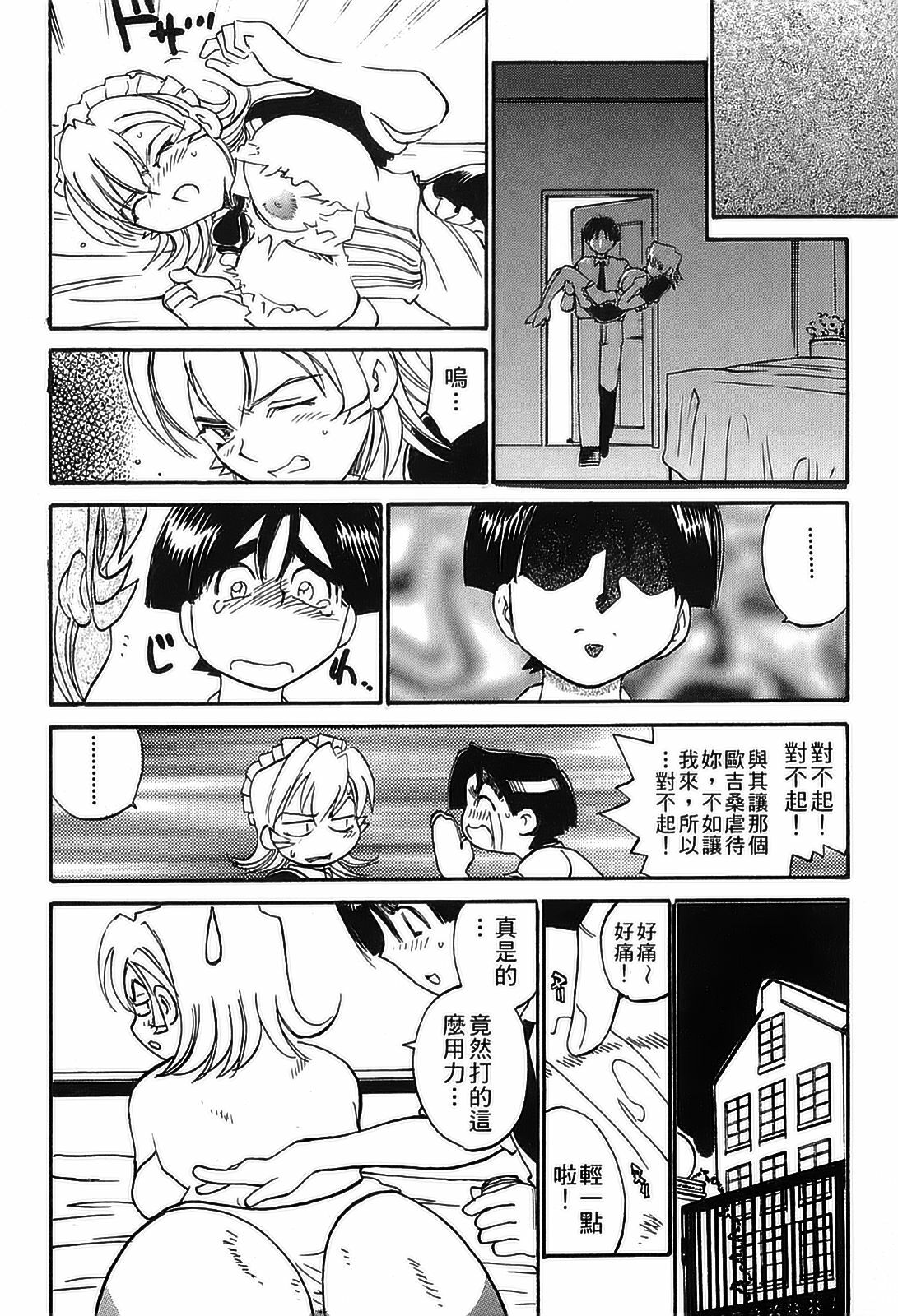 [出海まこと×高橋雄一郎] 女刑事ペルソナ 第04巻 [Chinese] page 66 full