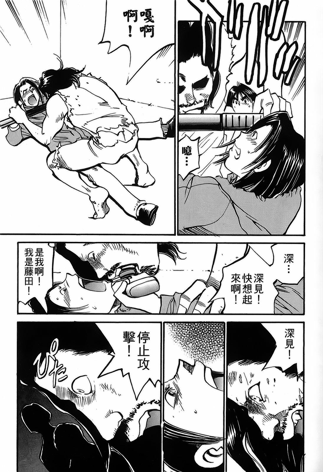 [出海まこと×高橋雄一郎] 女刑事ペルソナ 第04巻 [Chinese] page 82 full