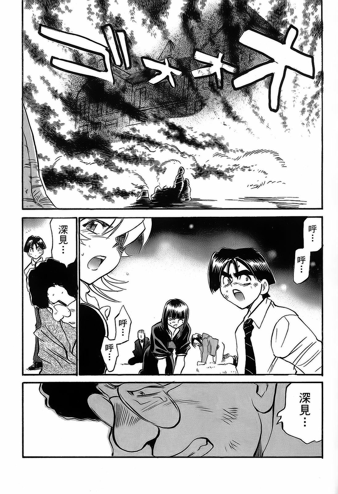 [出海まこと×高橋雄一郎] 女刑事ペルソナ 第04巻 [Chinese] page 95 full