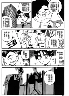 [出海まこと×高橋雄一郎] 女刑事ペルソナ 第04巻 [Chinese] - page 10