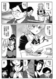 [出海まこと×高橋雄一郎] 女刑事ペルソナ 第04巻 [Chinese] - page 20