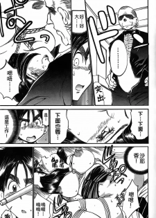 [出海まこと×高橋雄一郎] 女刑事ペルソナ 第04巻 [Chinese] - page 39