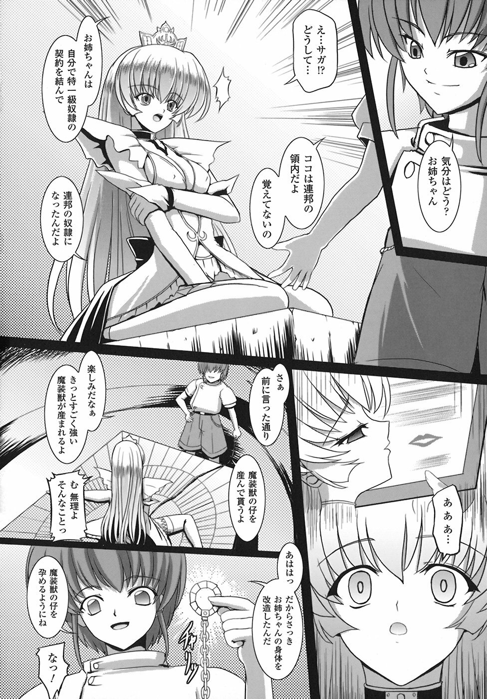 [Inoino] Unrein page 57 full
