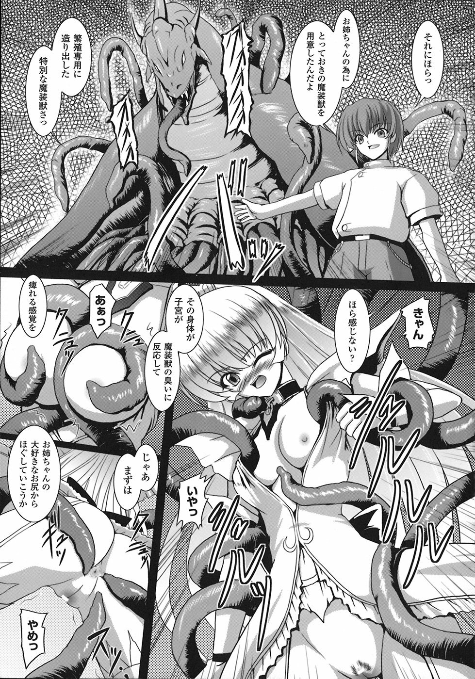 [Inoino] Unrein page 58 full