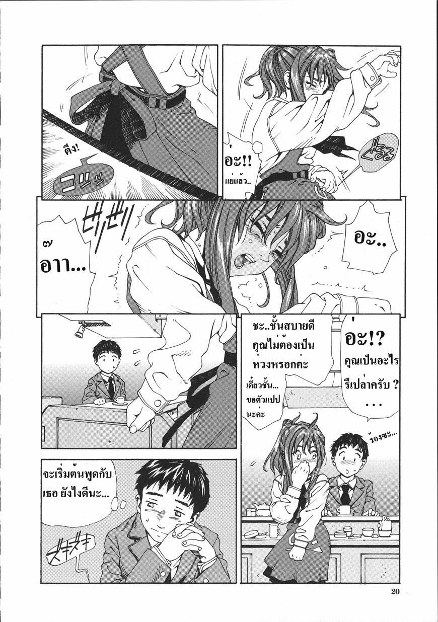 [Seto Yuuki] Accelerando [Thai] page 18 full