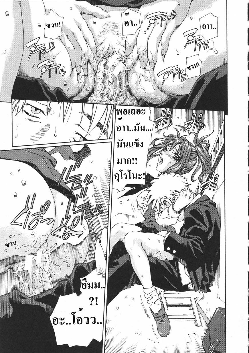 [Seto Yuuki] Accelerando [Thai] page 19 full