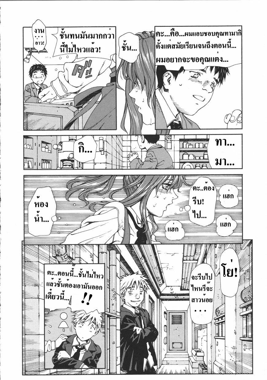 [Seto Yuuki] Accelerando [Thai] page 22 full