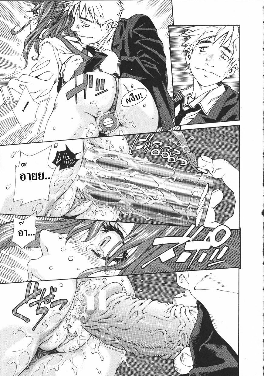 [Seto Yuuki] Accelerando [Thai] page 23 full