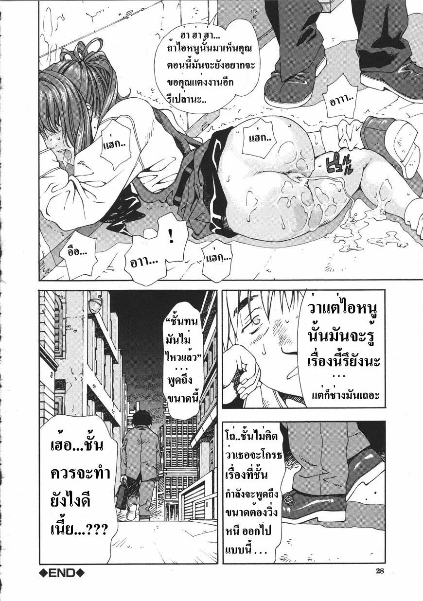 [Seto Yuuki] Accelerando [Thai] page 26 full