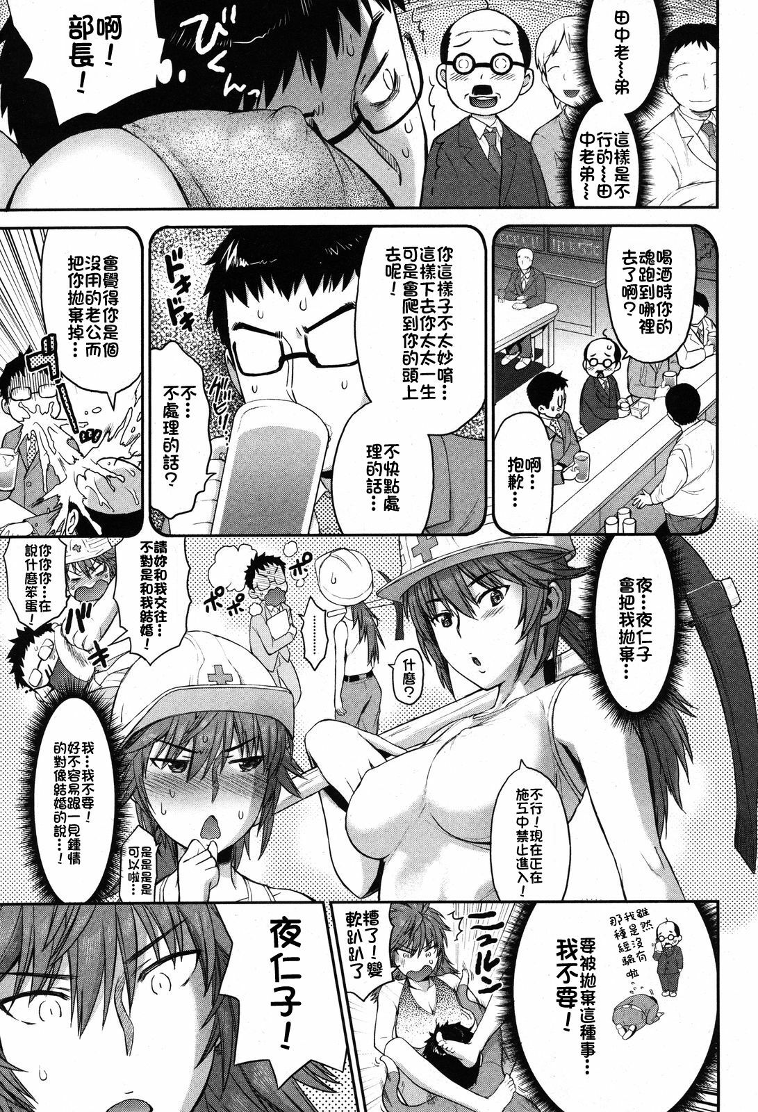 [Wamusato Haru] Ikari Tsuma (COMIC HOTMiLK 2010-10) [Chinese] page 3 full