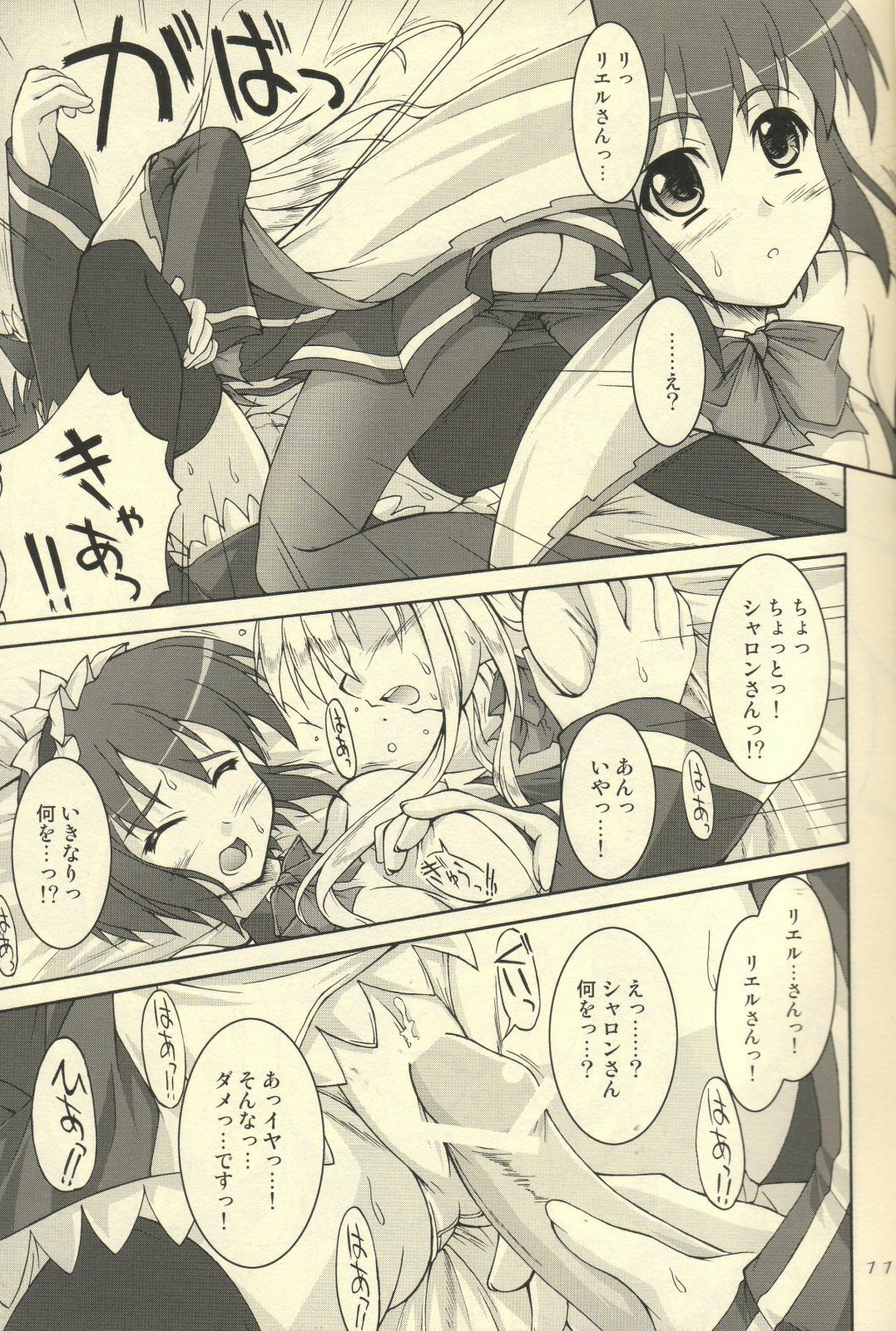 (SC37) [SEITOKAISHITSU (Akimoto Dai)] Kenja no Mimi wa Neko no Mimi!? (Quiz Magic Academy) page 10 full