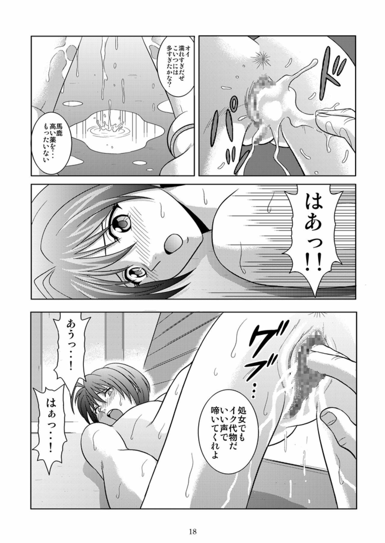 [Akiyama Kougyou (Kurauda Shouta)] Bushitsu no Idol (Suzuka) page 18 full