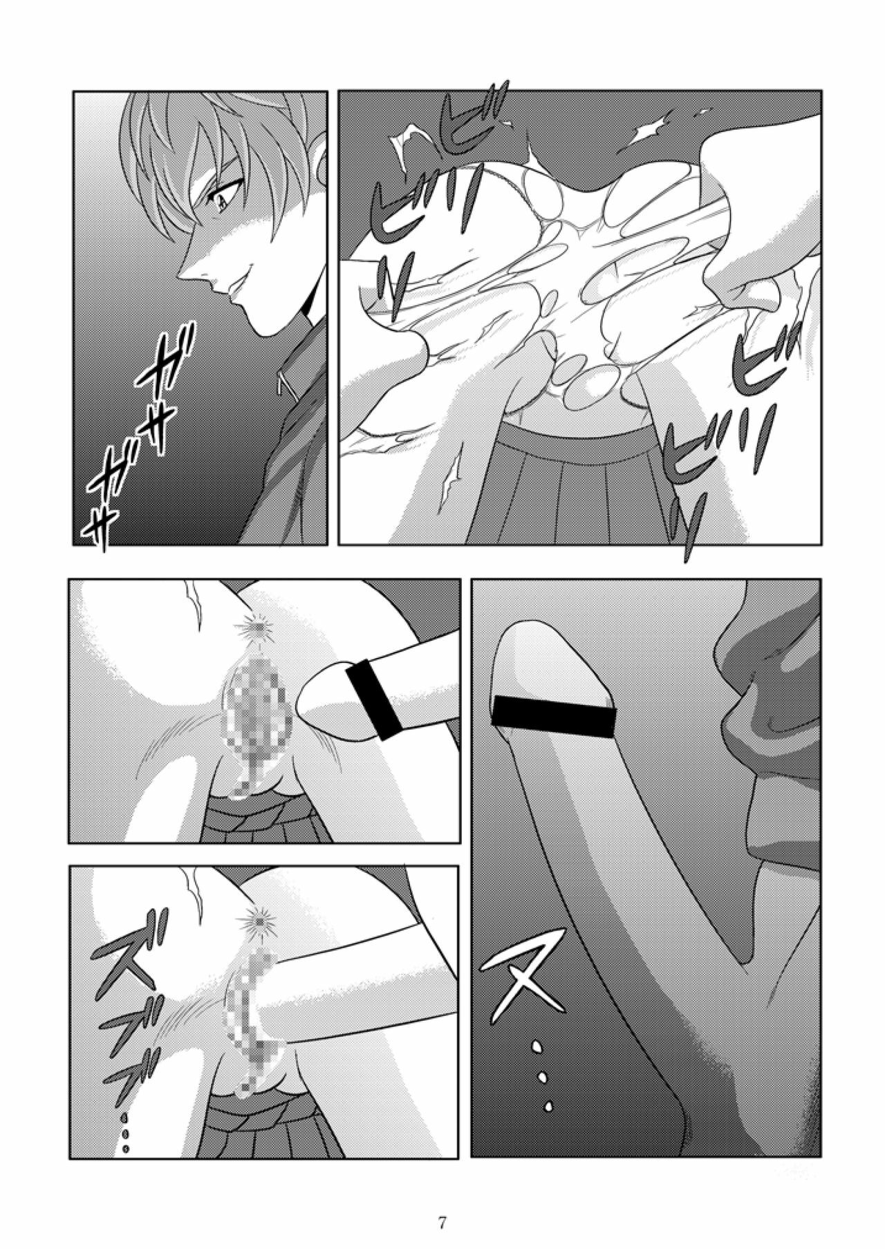 [Akiyama Kougyou (Kurauda Shouta)] Bushitsu no Idol (Suzuka) page 7 full