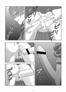 [Akiyama Kougyou (Kurauda Shouta)] Bushitsu no Idol (Suzuka) - page 7