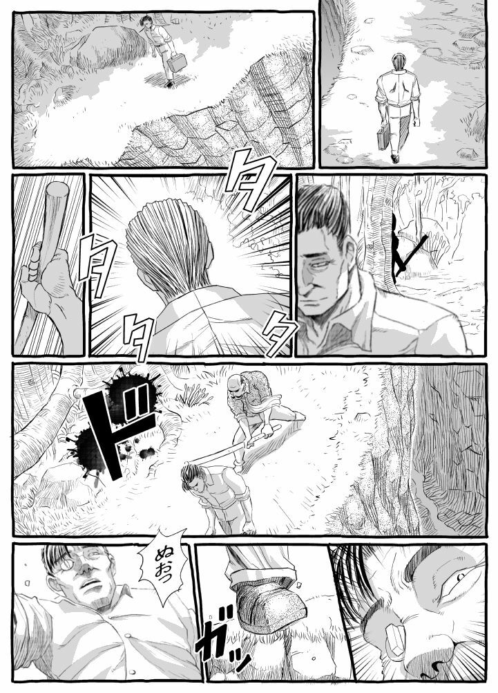 [Lunaterk] Mushikobu page 19 full