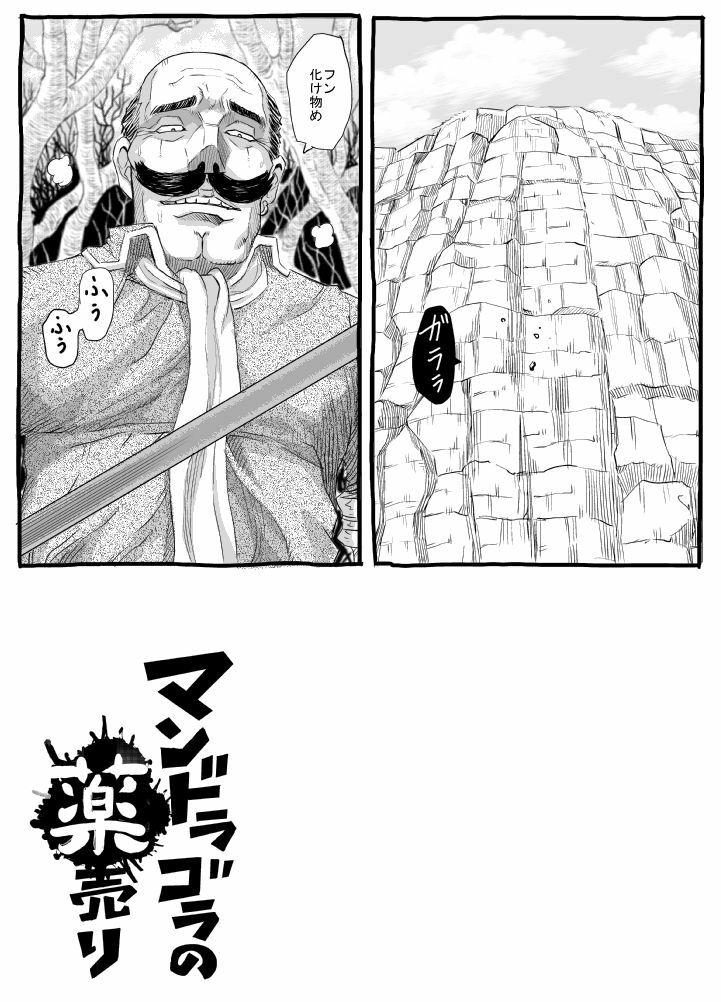 [Lunaterk] Mushikobu page 20 full