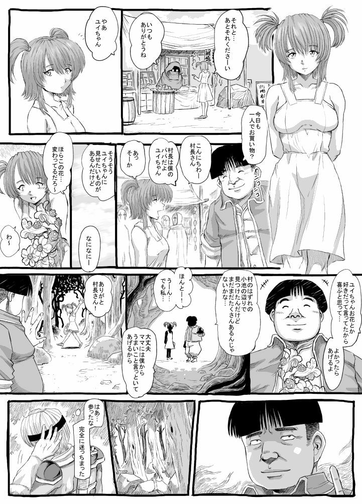 [Lunaterk] Mushikobu page 22 full